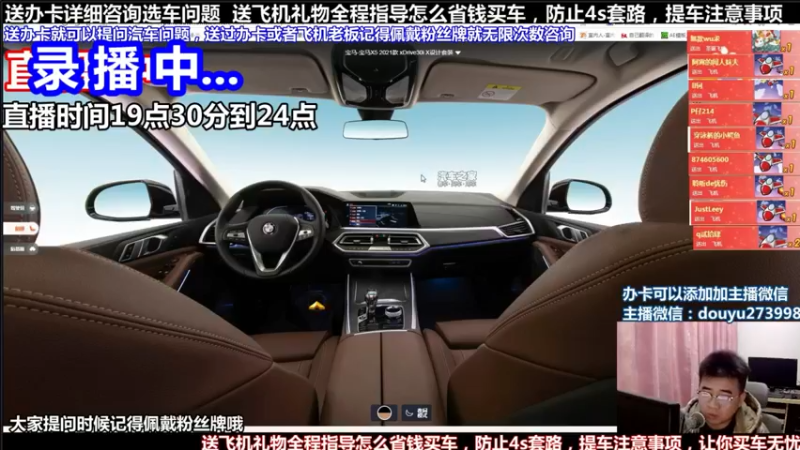 【2022-01-19 12点场】蒙奇聊车：斗鱼最专业车评 在线直播