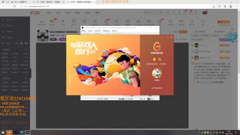 【2022-01-18 12点场】地球胖丶驴酱：峡谷之巅陪跑员  有我就能赢！