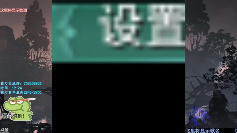 【2022-01-18 17点场】柳木宿：【柳木宿】绝活霸刀唉