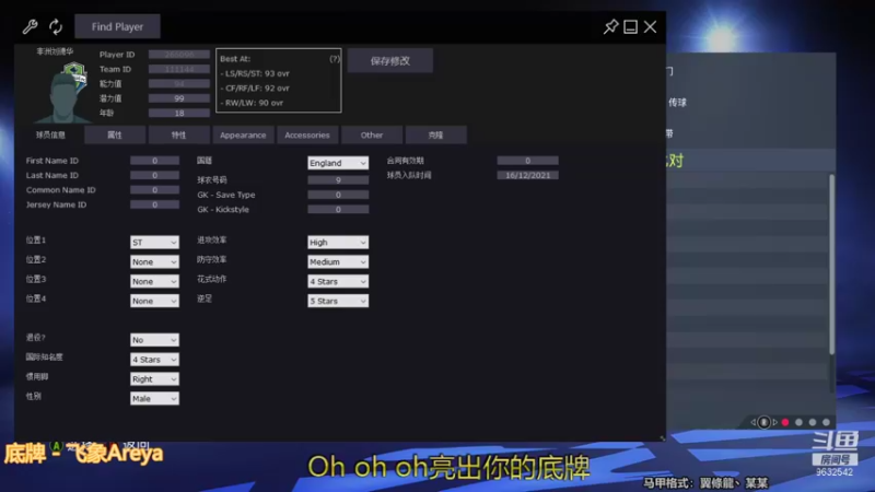 【2022-01-19 21点场】天翼前锋：Super Dream超级联赛