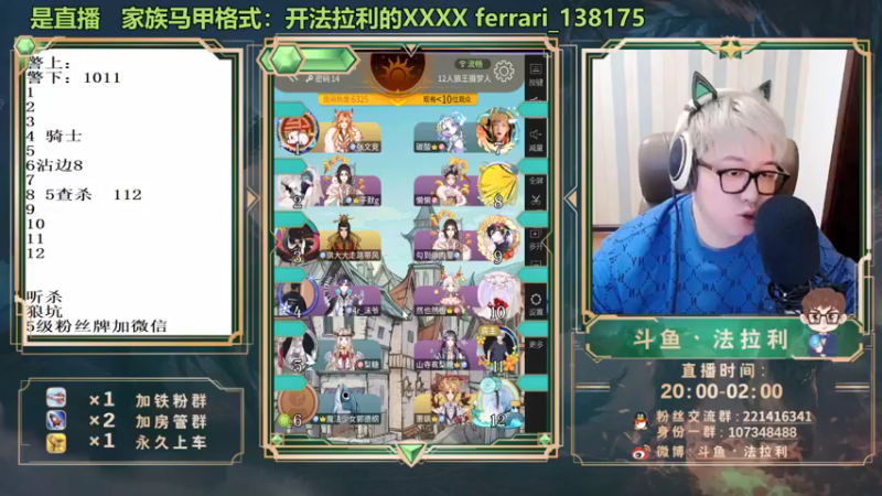 【2022-01-19 04点场】法拉利的直播间：斗鱼NO.1最强心理学技术主播
