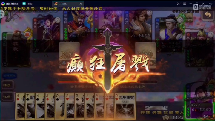 曹婴：听说忠内桃多？看我输出拉满