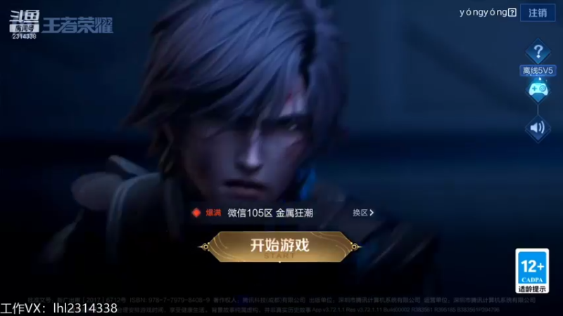 【2022-01-19 11点场】国服老狐狸：国服妲己：进来学技术了