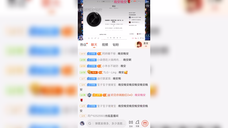 晚安7