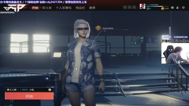 【2022-01-18 11点场】北方ya：【北方】先单排 4点可上车