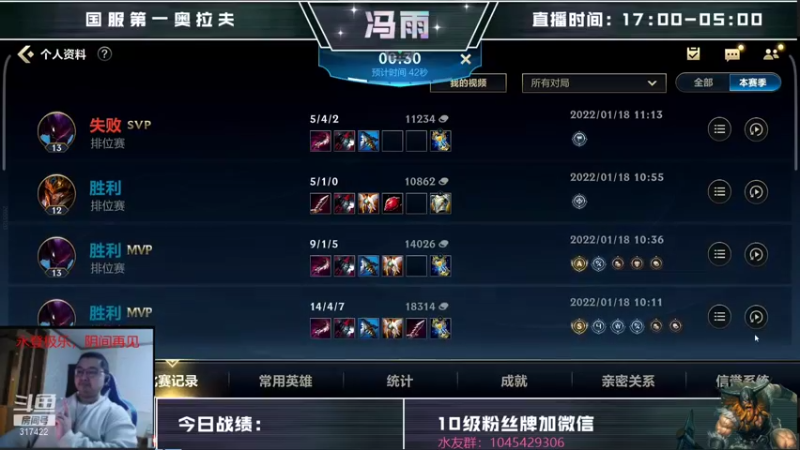 【2022-01-18 11点场】驴酱的冯雨大王：12日开始就是23点到13点直播了