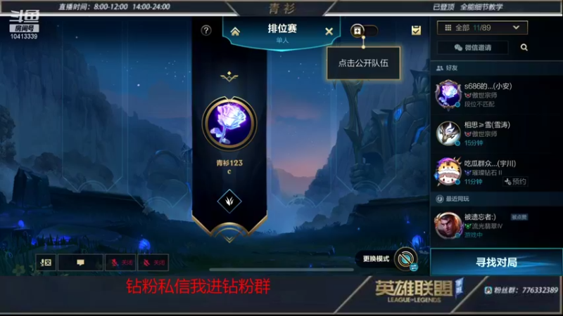 【2022-01-14 18点场】青衫全能王：从0单排上王者 10413339