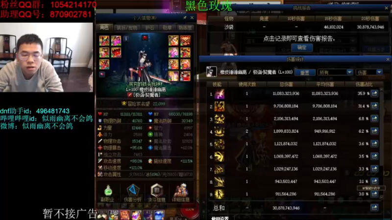 【2022-01-18 15点场】DNF似雨幽离：研究一下跑团 等周四更新dnf吧