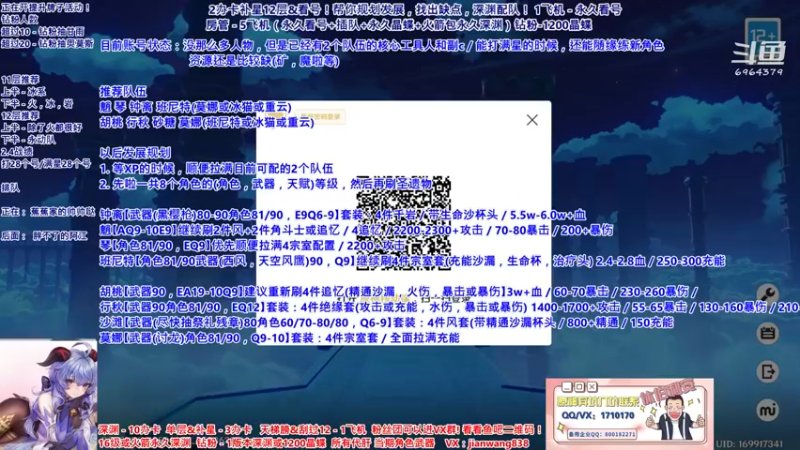 【2022-01-18 22点场】原神韩国剑帝：2办卡全面文本规划/补满12层啦！