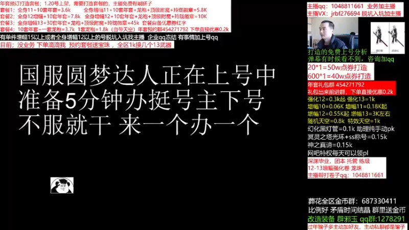 【2022-01-19 16点场】今日不服：春节套搞起，增幅套餐来袭！评估账号，强化