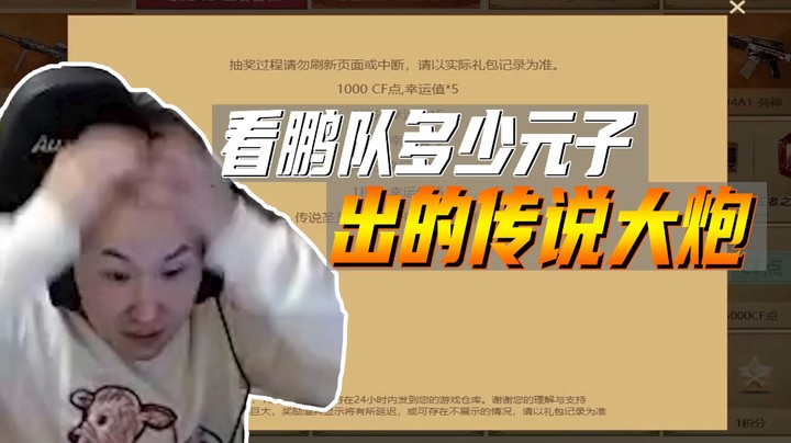 火线疯狂氪：你们都花了多少？