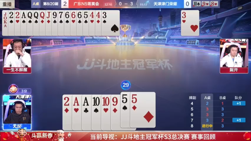 【2022-01-19 08点场】JJ斗地主官方：经典战役回顾 488743