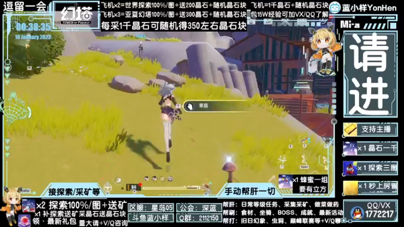 【2022-01-18 00点场】蓝小样YonHen：N测看号采矿探索帮肝一切