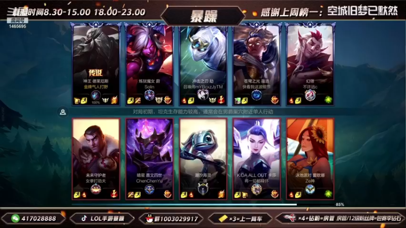 暴躁诺手精彩回放 (129)