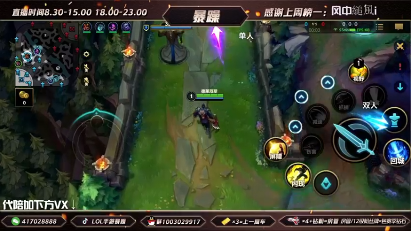 暴躁诺手精彩回放 (123)
