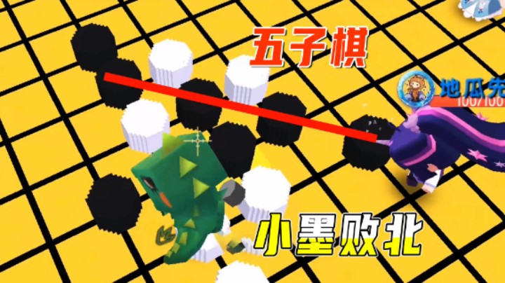 迷你世界：搞笑校园答题比赛！五子棋对战，老墨轻敌败给了地瓜