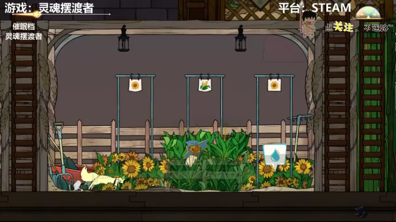 【2022-01-19 02点场】疯狂续命：灵魂摆渡者 心灵治愈师~