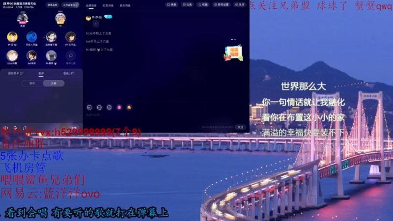 【2022-01-15 23点场】蓝洋洋ovo：晚上好 是你的blue~