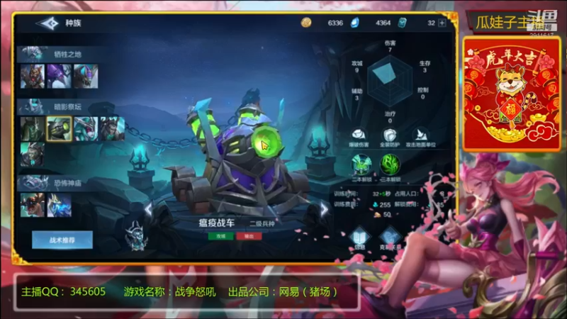 【2022-01-19 20点场】风雪无用111：#官方直播间#大咖