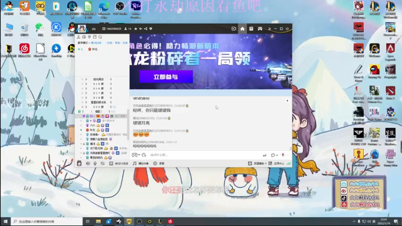 【2022-01-19 23点场】六六明天吃什么：【六六six】呜呜呜
