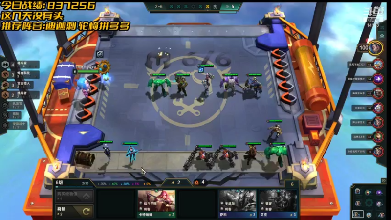 【2022-01-19 23点场】草莓：草莓：版本T0阵容嘎嘎上分