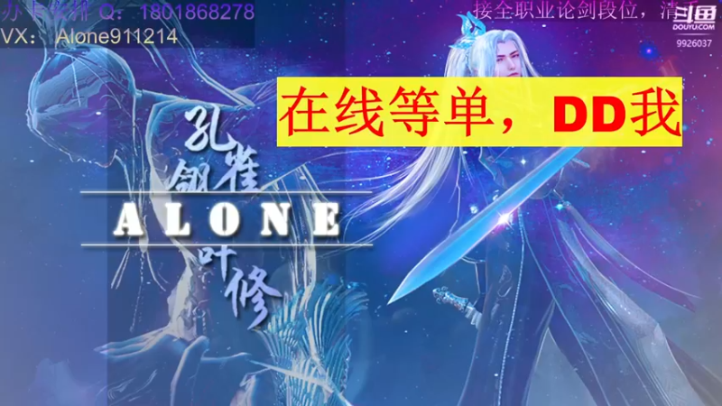 【2022-01-19 12点场】Alone丶大魔王：Alone：神威太白真武论剑丶