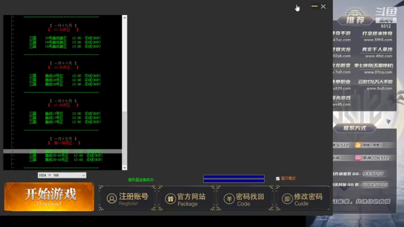 【2022-01-20 20点场】雨神丶：玩传奇还是6512！