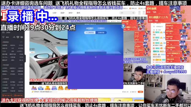 【2022-01-20 16点场】蒙奇聊车：斗鱼最专业车评 在线直播