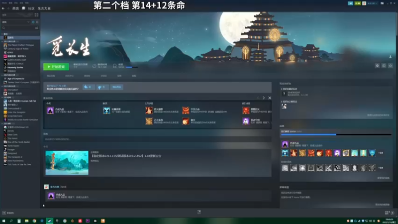 【2022-01-19 19点场】朱古力崽：【觅长生】第二个档极难欧皇离火门