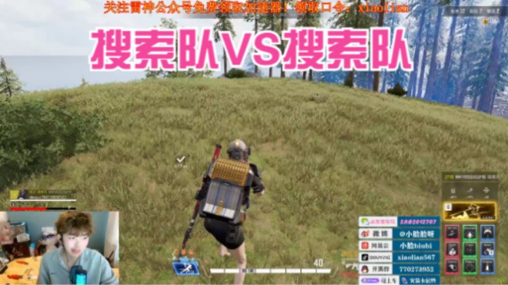【小脸】超级人类，你的搜索队，不行