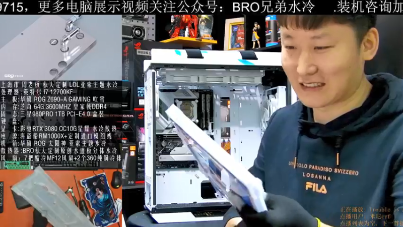 【2022-01-19 18点场】BRO兄弟水冷：联力O11EVO最新水冷方案