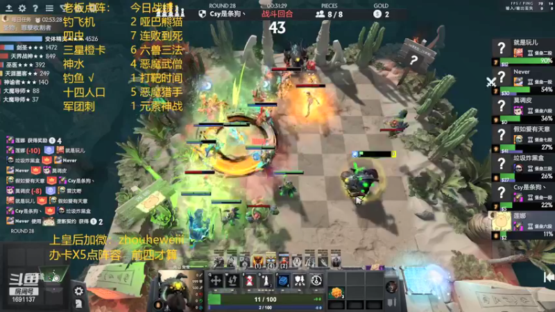 【2022-01-19 21点场】囧啥都不懂雪诺：骚套路之王办卡点阵容