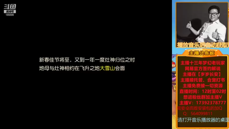 【2022-01-19 15点场】Emm花火：【岁岁长安】直播间继续开始合13了