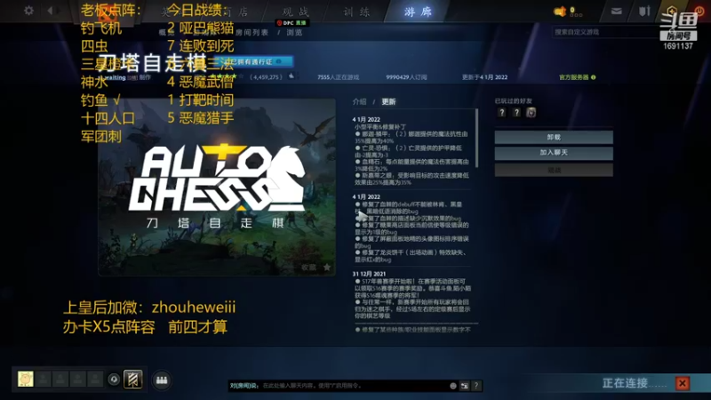 【2022-01-19 19点场】囧啥都不懂雪诺：骚套路之王办卡点阵容