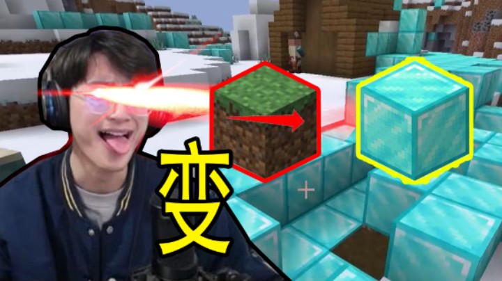 我的世界：看到的方块变钻石，普通人通关要多久？