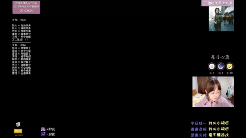 【2022-01-20 09点场】可爱小零食：小零食：万二开打冲鸭！