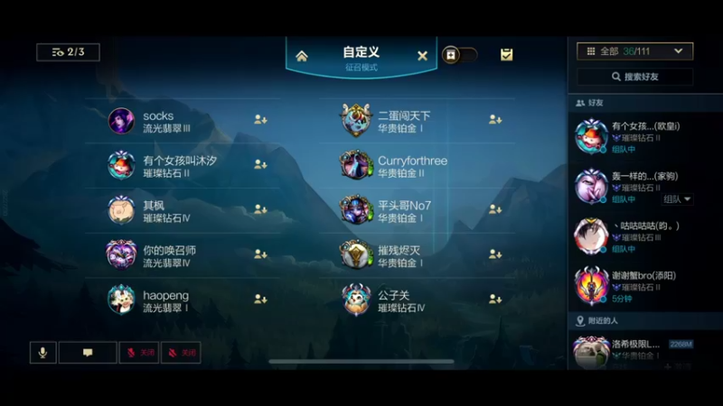 【LOL手游】第一届阿里内战LOLM A组小组赛