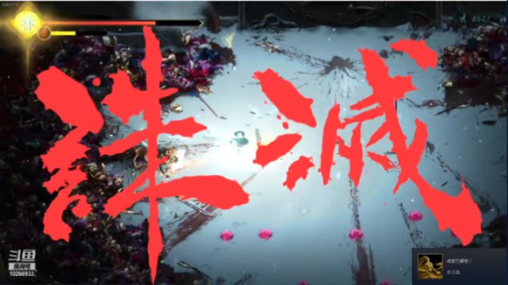 暖雪-第五关皇城