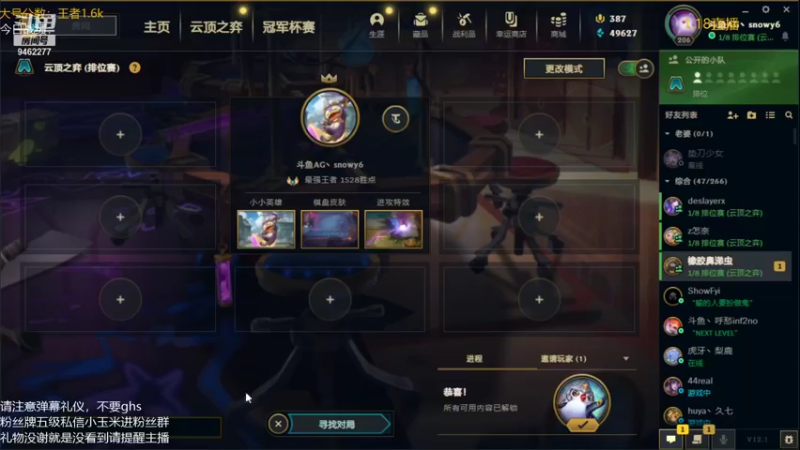【2022-01-18 00点场】AG丶Snowy：等一次天黑