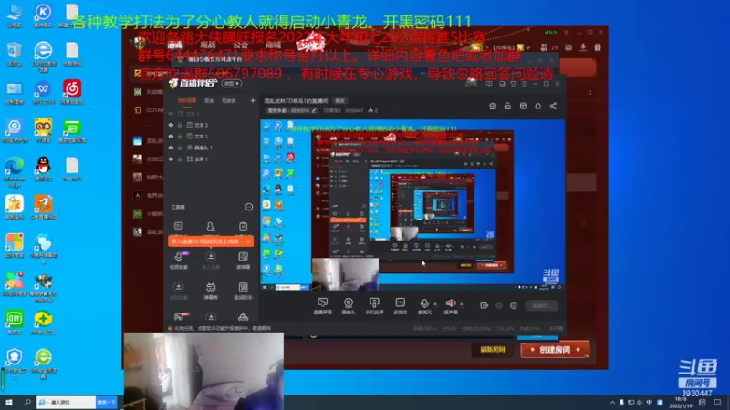【2022-01-19 18点场】TD菜鸟1：混乱武林TD菜鸟1的直播间