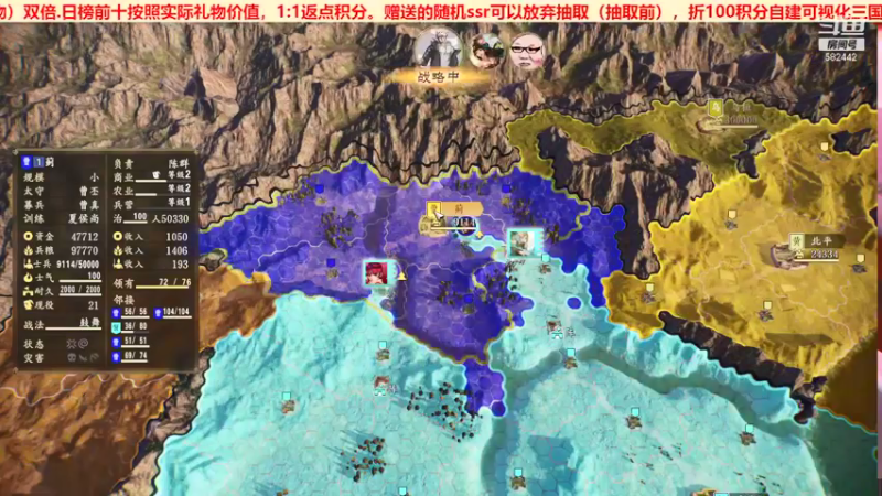 三国群英会黄巾之乱篇第②天03