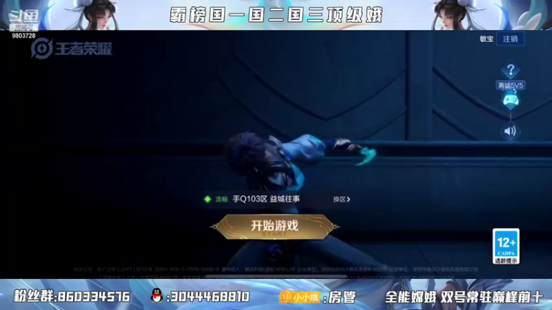 【2022-01-19 18点场】小小娥1：认真冲巅峰！！！