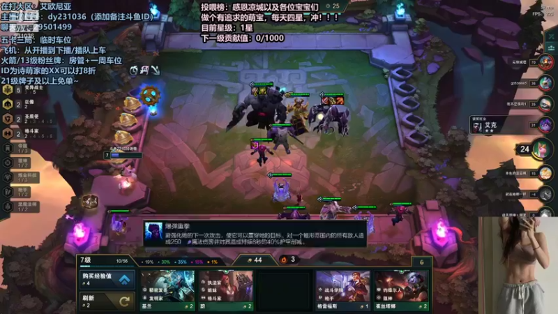 【2022-01-20 09点场】诗萌大大：艾欧尼亚组排乱斗下棋，你喜欢的我都有
