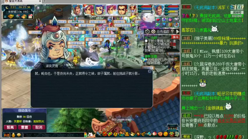 【2022-01-17 20点场】皇宫扫地僧：神宠神器制造地