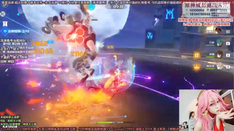 【2022-01-18 02点场】初初大小姐：【全能大小姐深渊直通车快上车！】