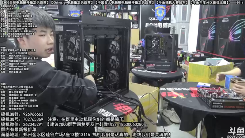 【2022-01-20 14点场】80it电脑网：郑州80it：新年电脑活动开启