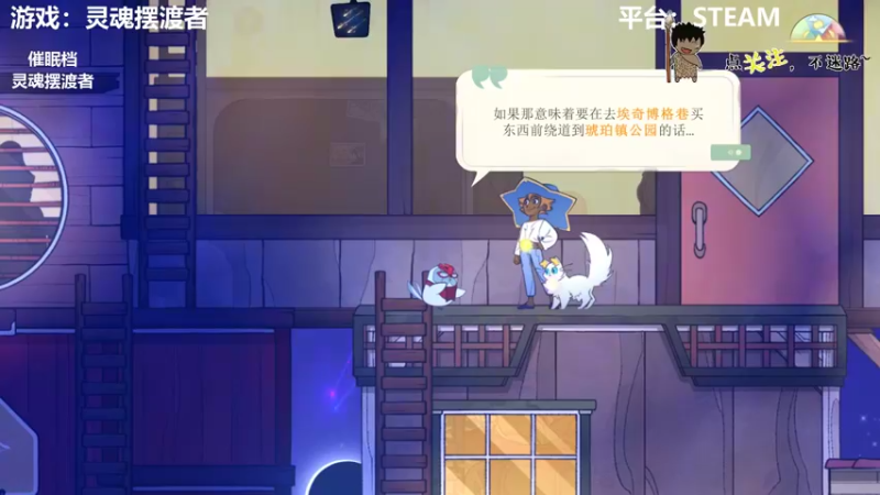 【2022-01-20 03点场】疯狂续命：灵魂摆渡者 心灵治愈师~