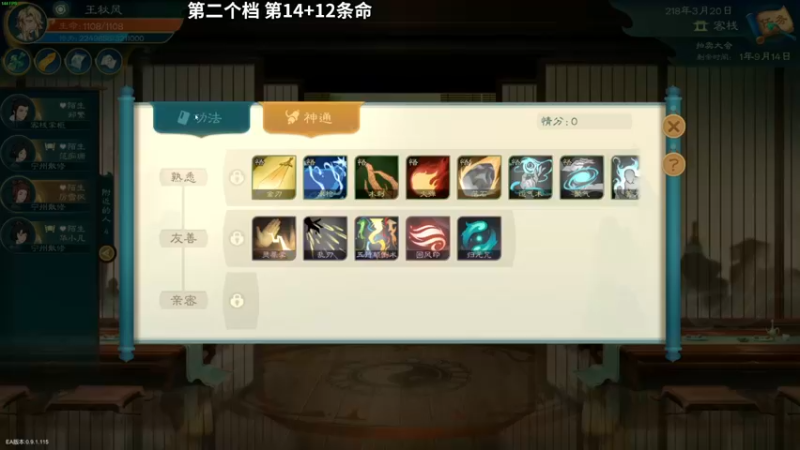 【2022-01-19 23点场】朱古力崽：【觅长生】第二个档极难欧皇离火门