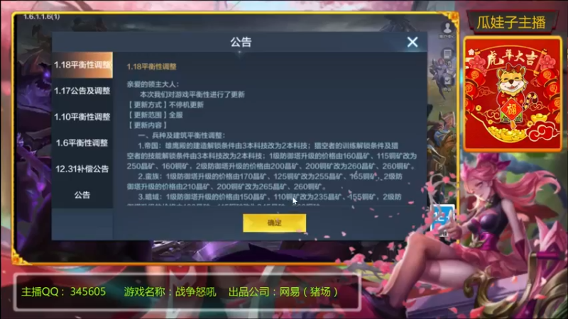 【2022-01-19 18点场】风雪无用111：#官方直播间#大咖