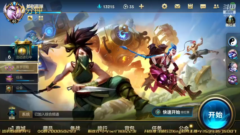 【2022-01-20 00点场】若念king：单排上千分  第一惩戒